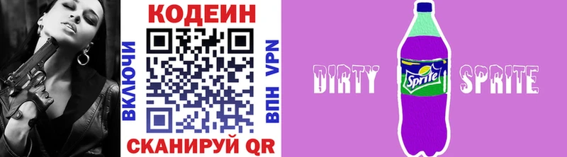 Купить где  Уяр  Codein Purple Drank 
