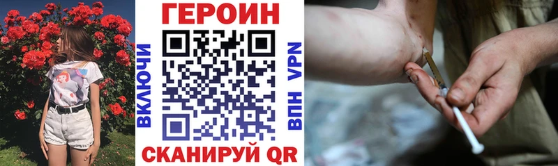 Героин VHQ  Купить  Уяр 