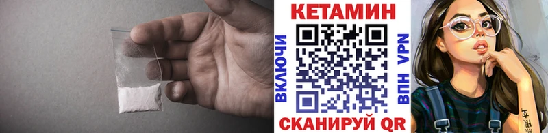 Кетамин VHQ  Купить где  Уяр 