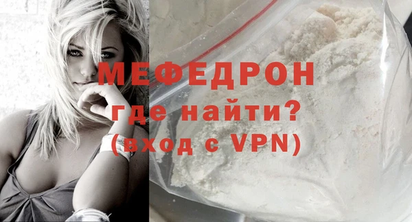 мефедрон Зерноград