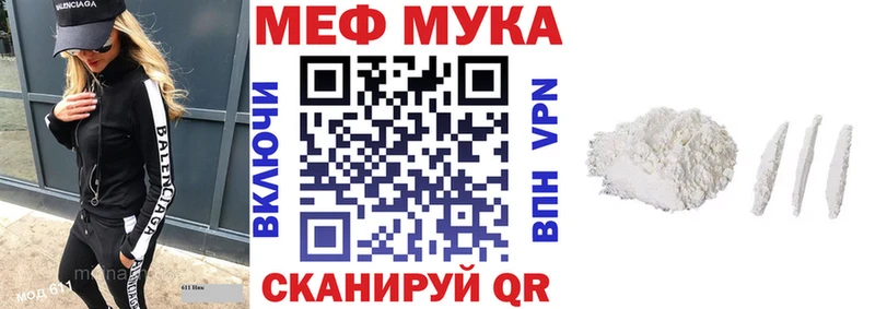 Купить закладки  Уяр  МЯУ-МЯУ мука 